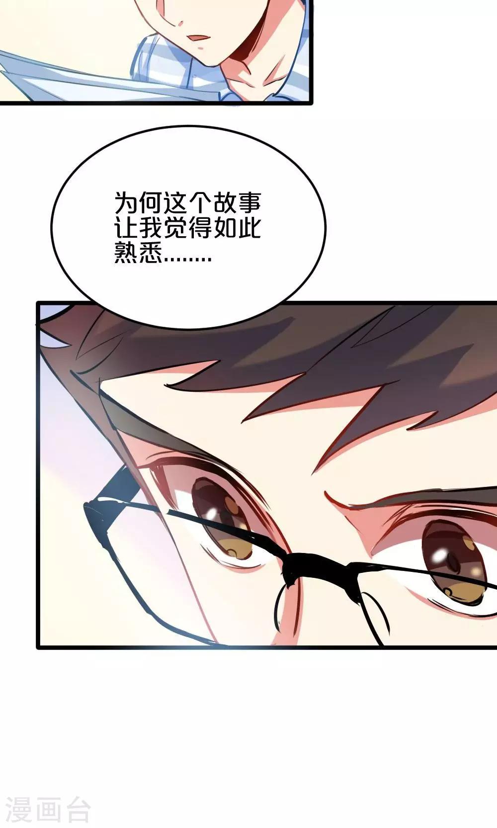 第15话 有猫了2-第15话