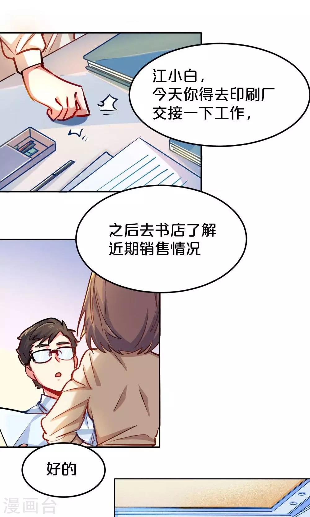 第15话 有猫了2-第15话