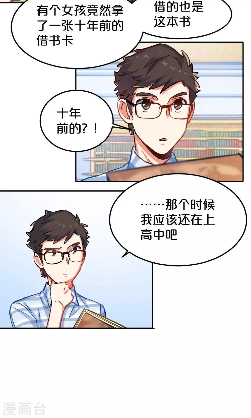 第15话 有猫了2-第15话