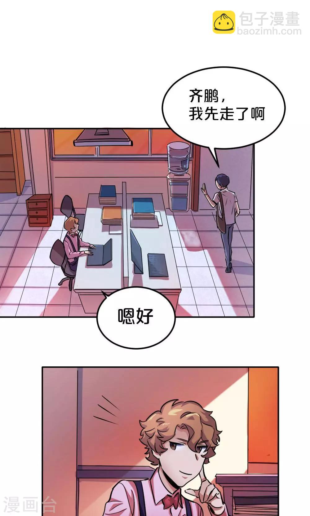 第15话 有猫了2-第15话