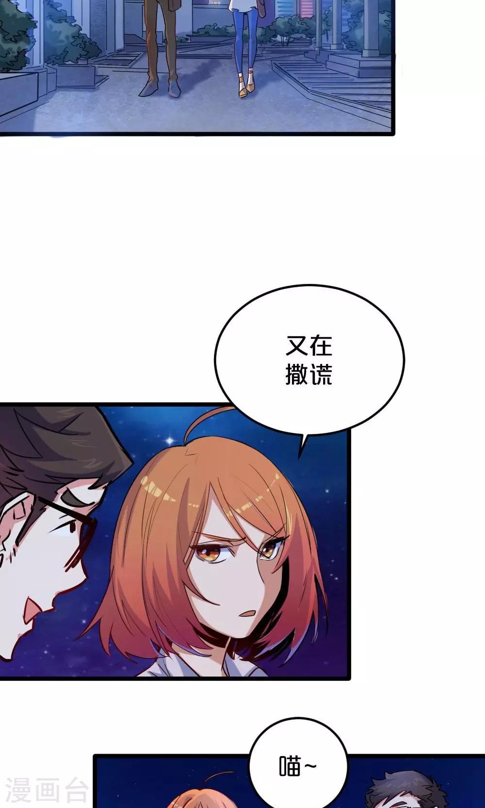 第15话 有猫了2-第15话