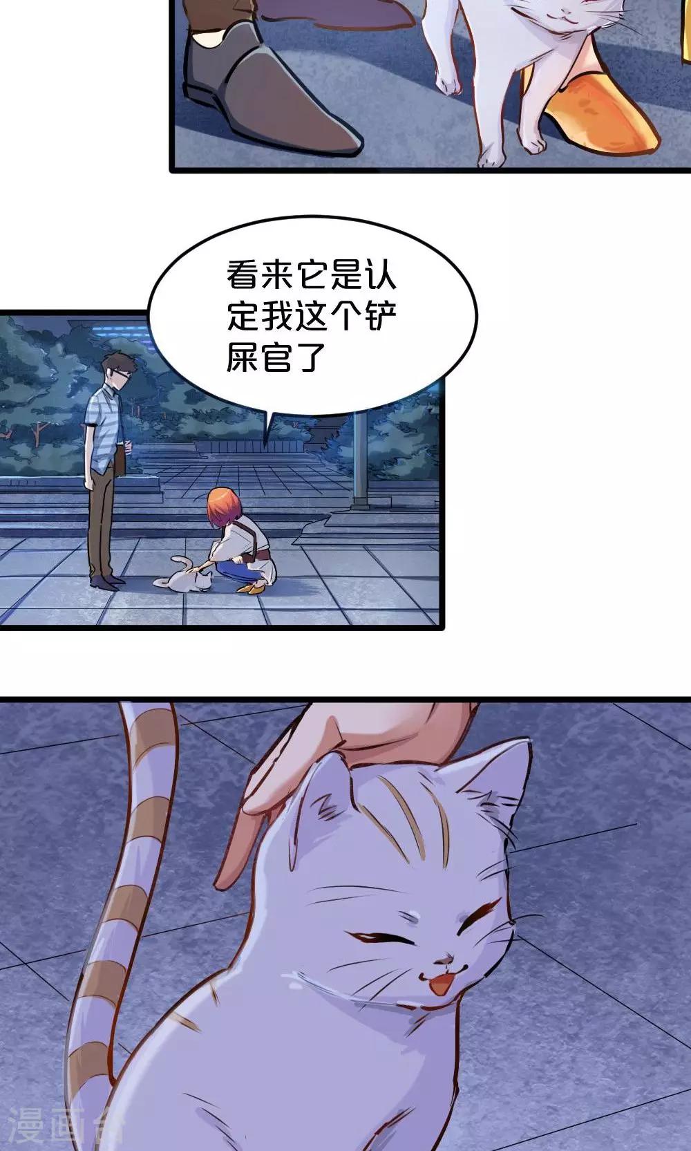 第15话 有猫了2-第15话