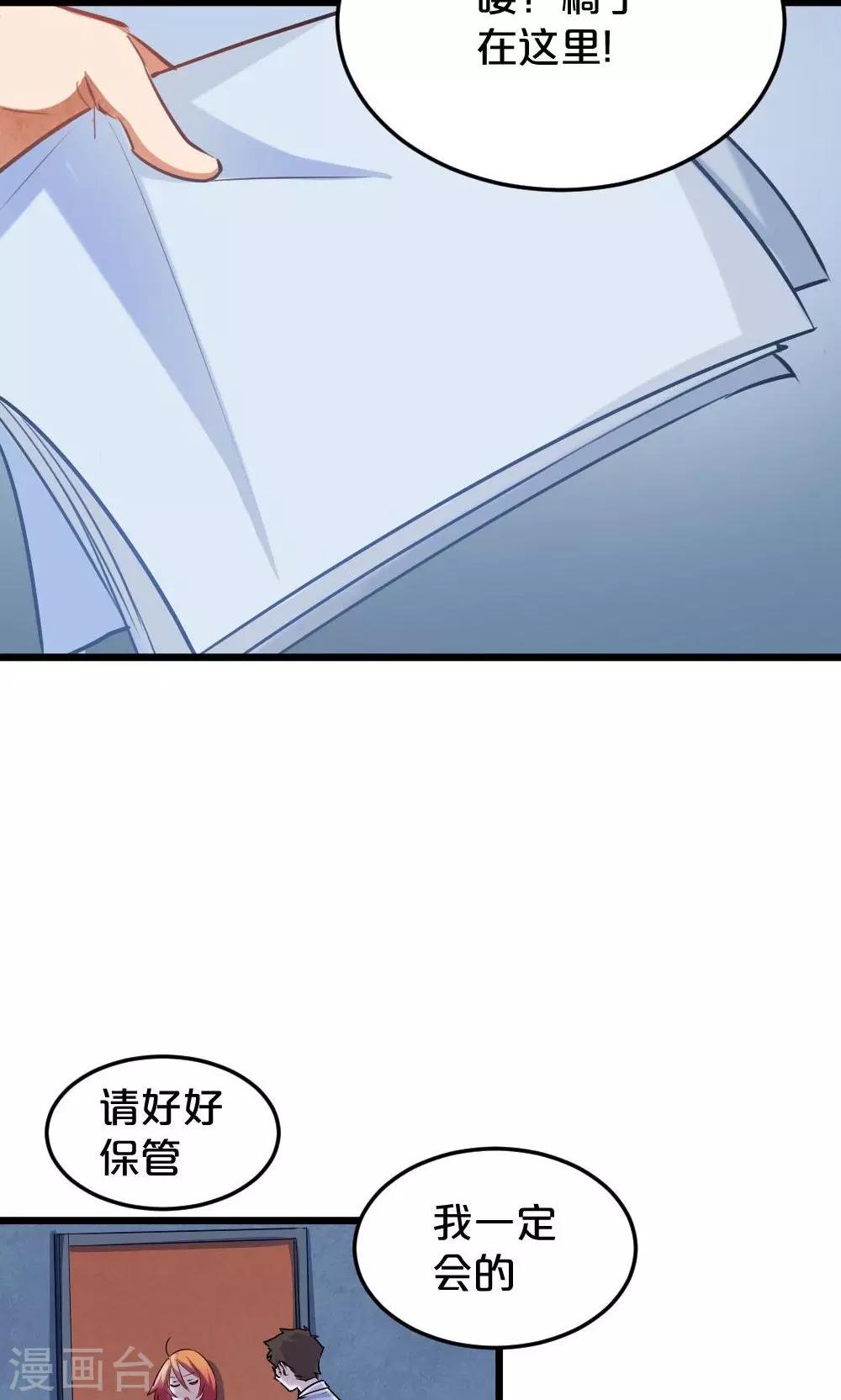 第15话 有猫了2-第15话