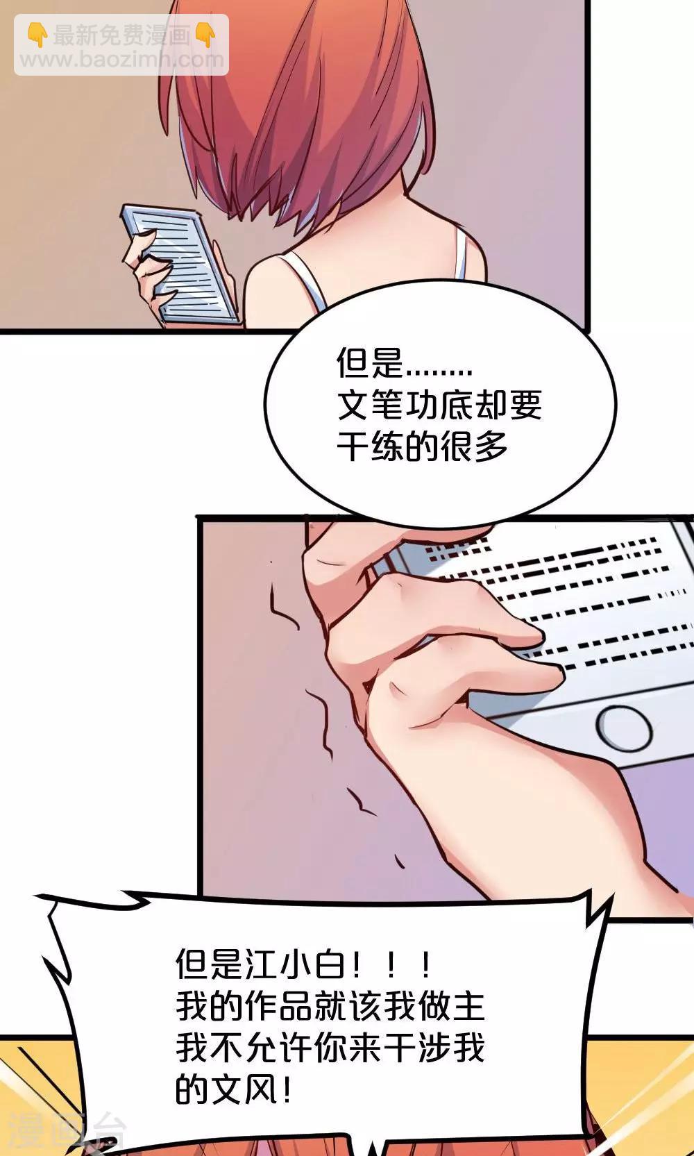 第17话 过目不忘-第17话