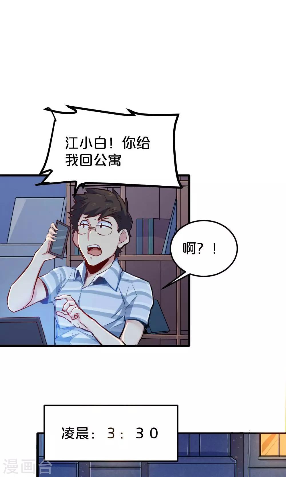 第17话 过目不忘-第17话
