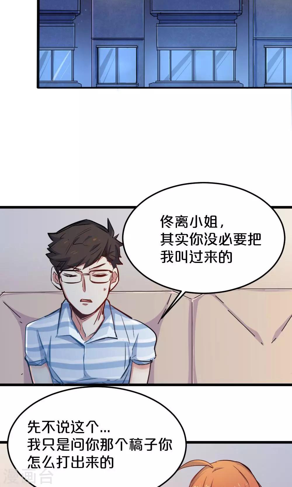 第17话 过目不忘-第17话