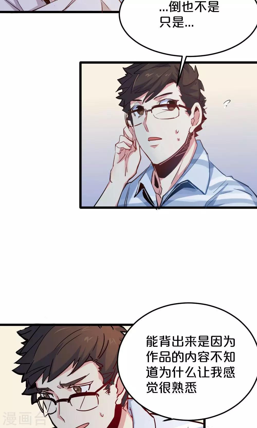 第17话 过目不忘-第17话