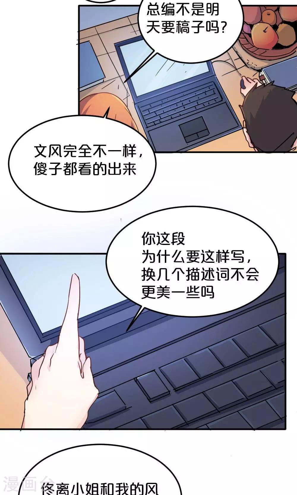 第17话 过目不忘-第17话