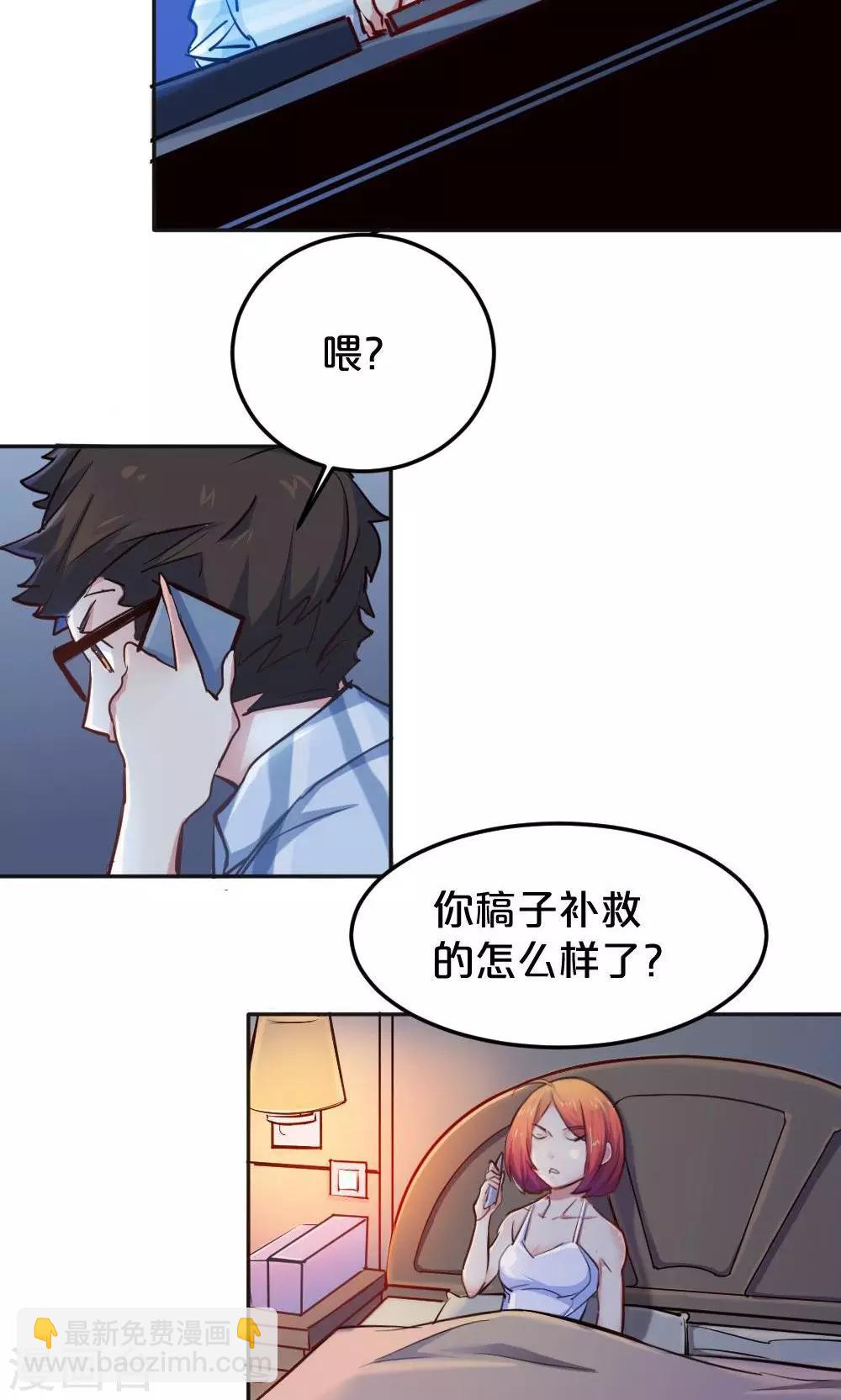 第17话 过目不忘-第17话