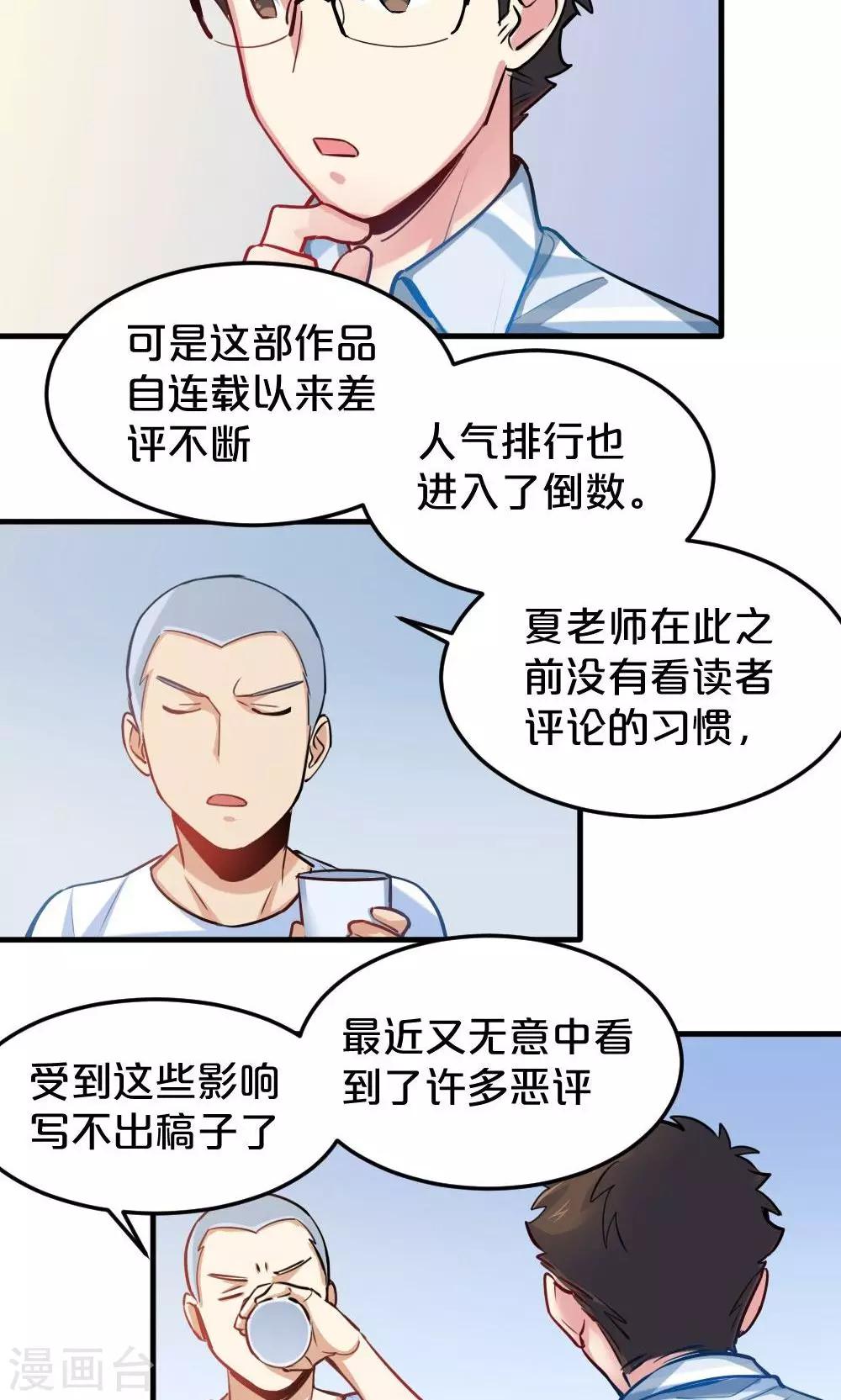 第19话 聚餐-第19话