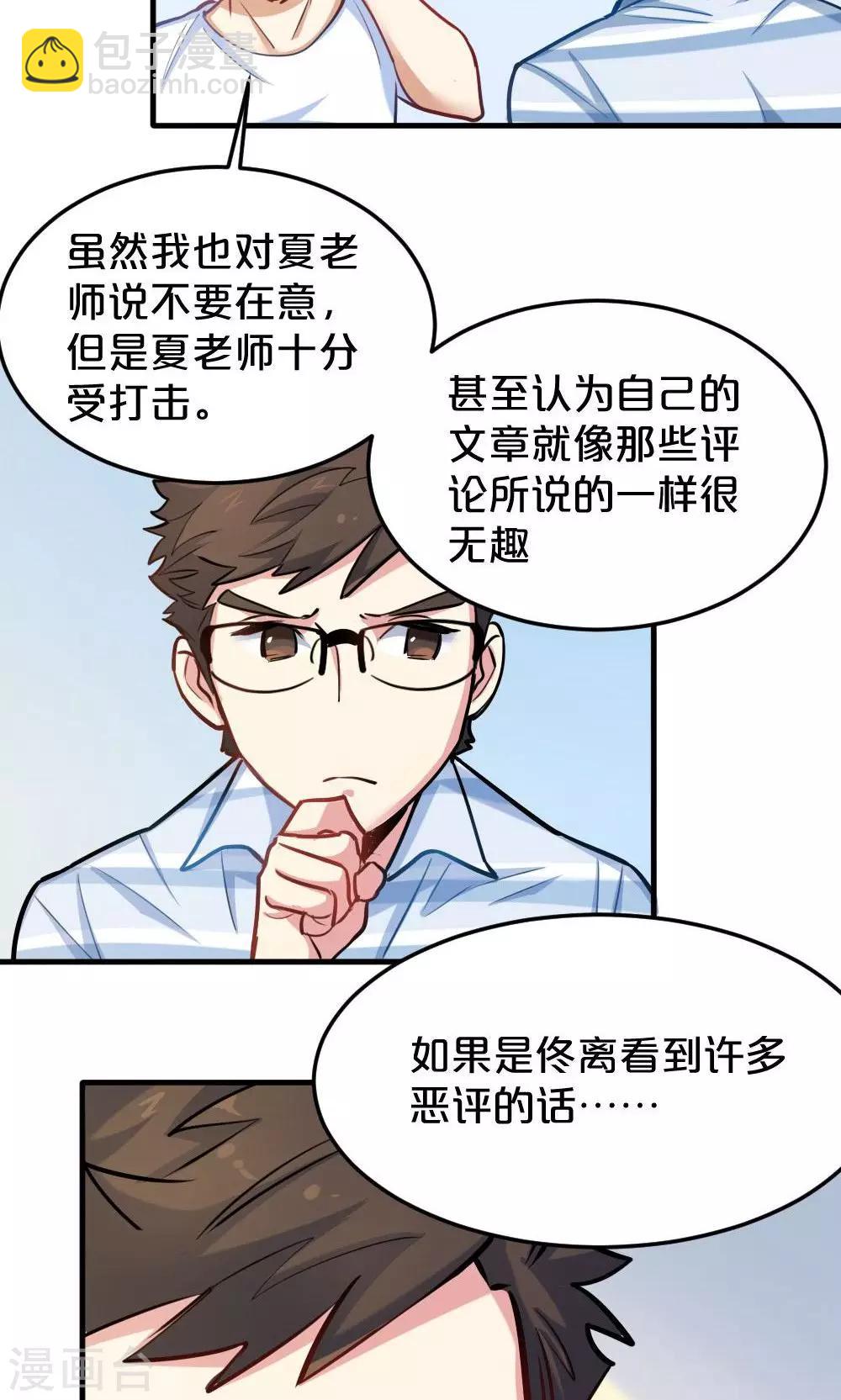 第19话 聚餐-第19话