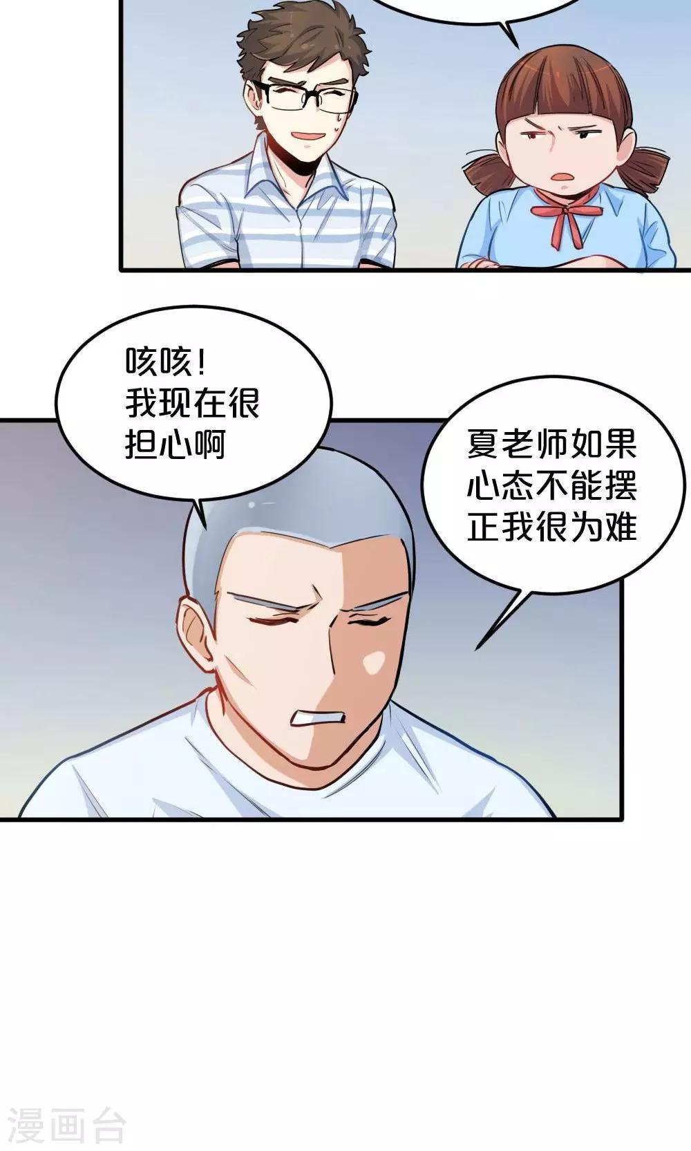 第19话 聚餐-第19话