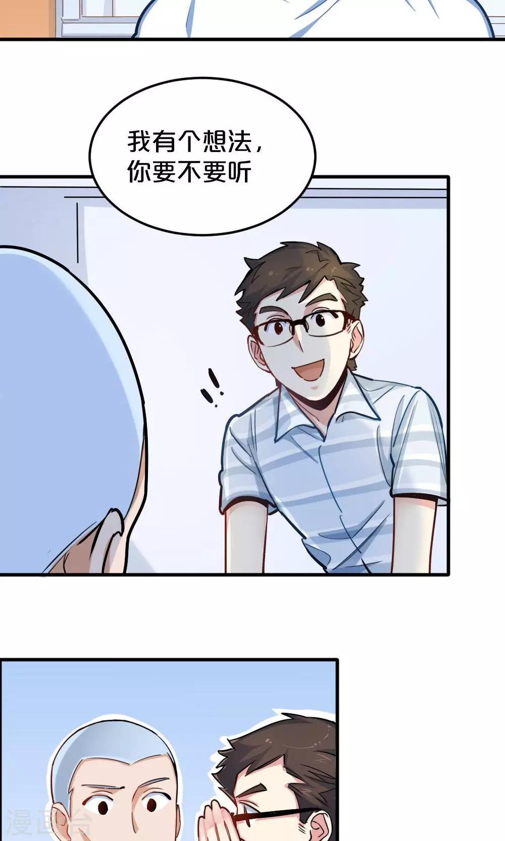 第19话 聚餐-第19话