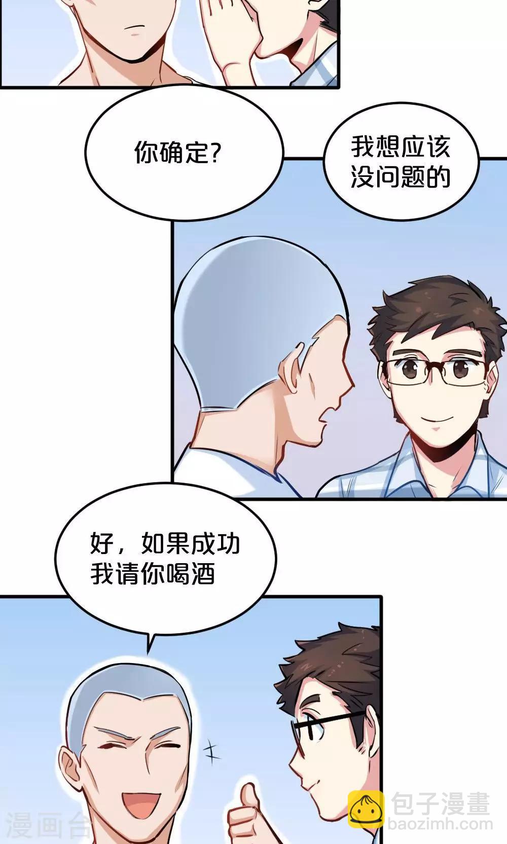 第19话 聚餐-第19话