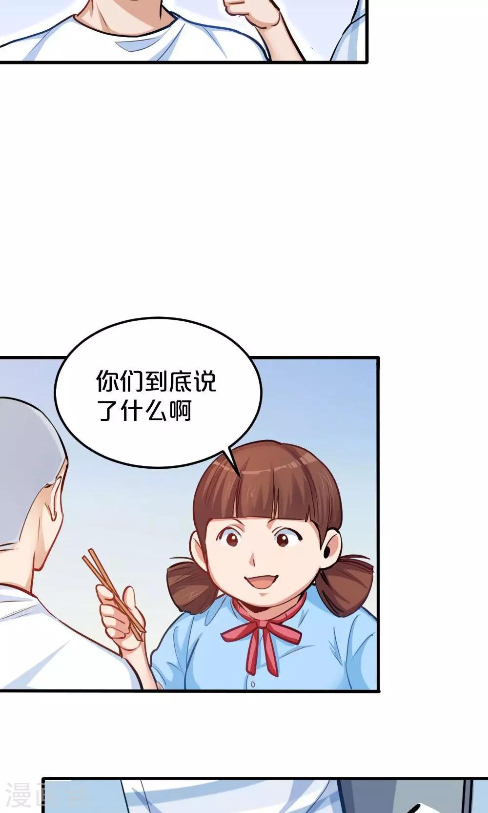 第19话 聚餐-第19话