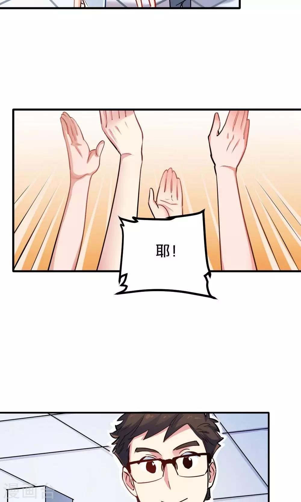 第19话 聚餐-第19话