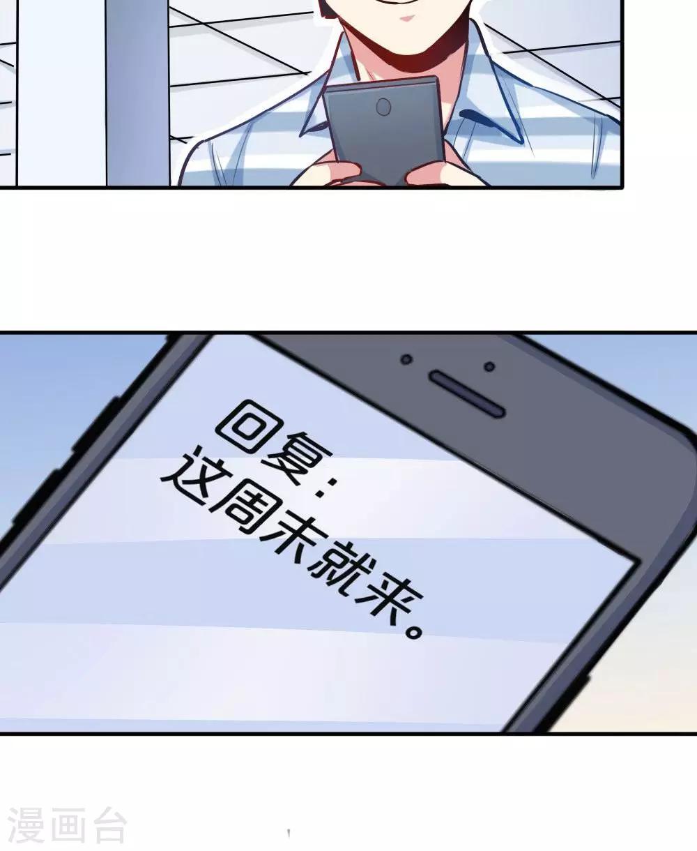 第19话 聚餐-第19话