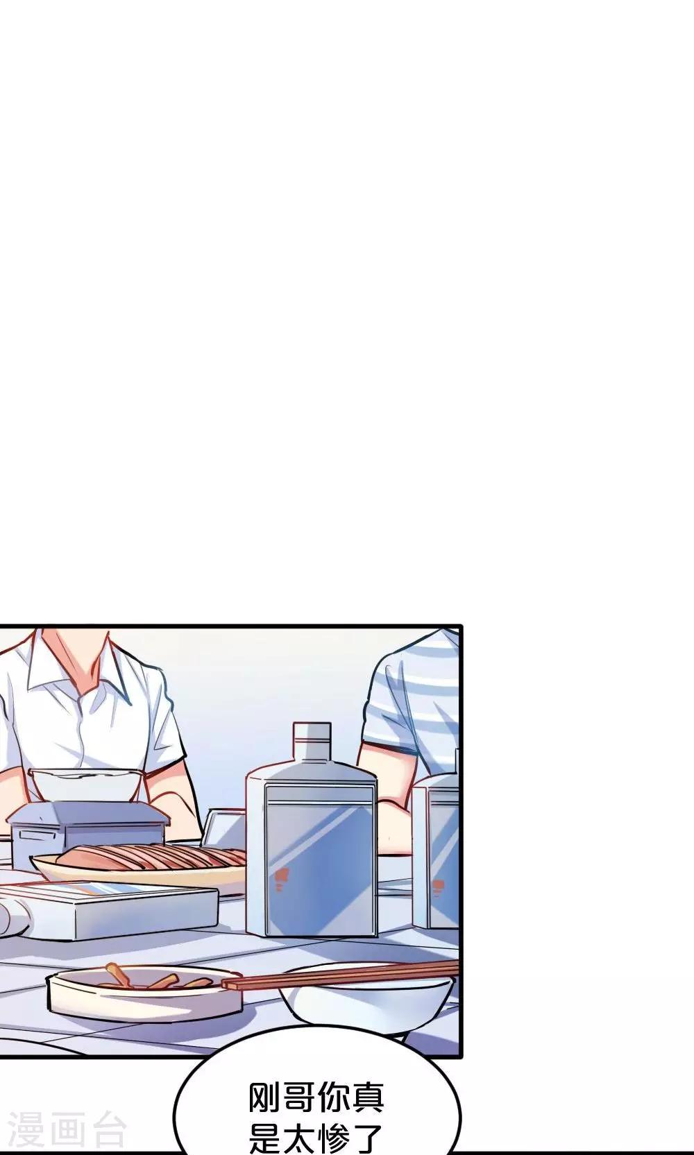 第19话 聚餐-第19话