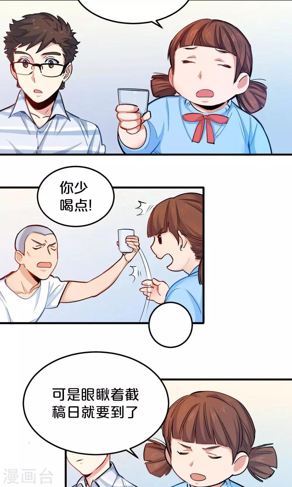 第19话 聚餐-第19话