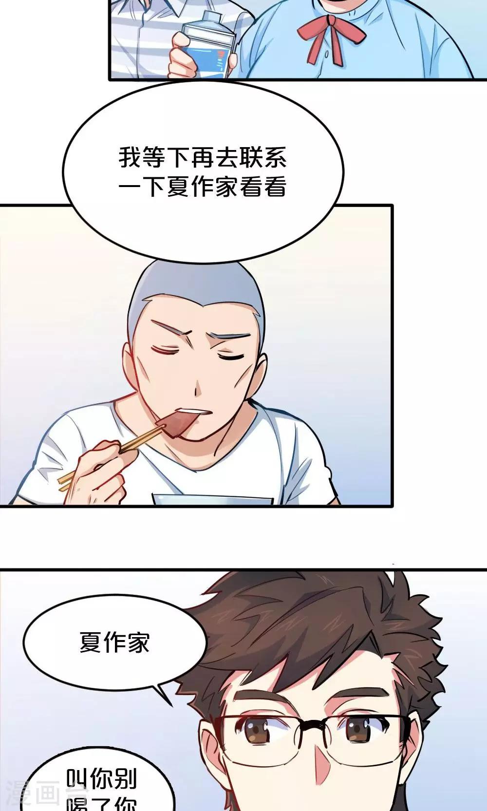 第19话 聚餐-第19话