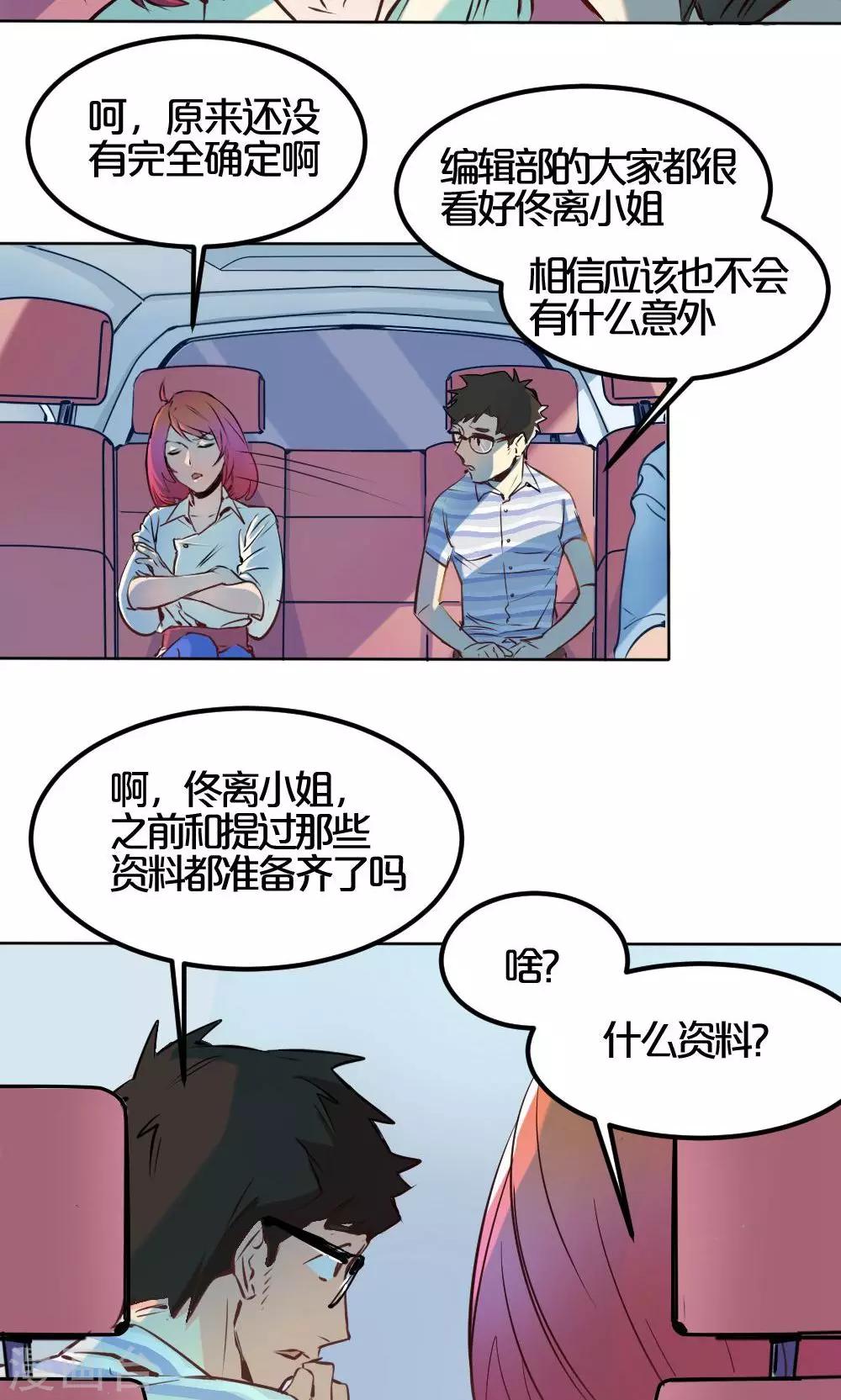 第3话 否决-第3话