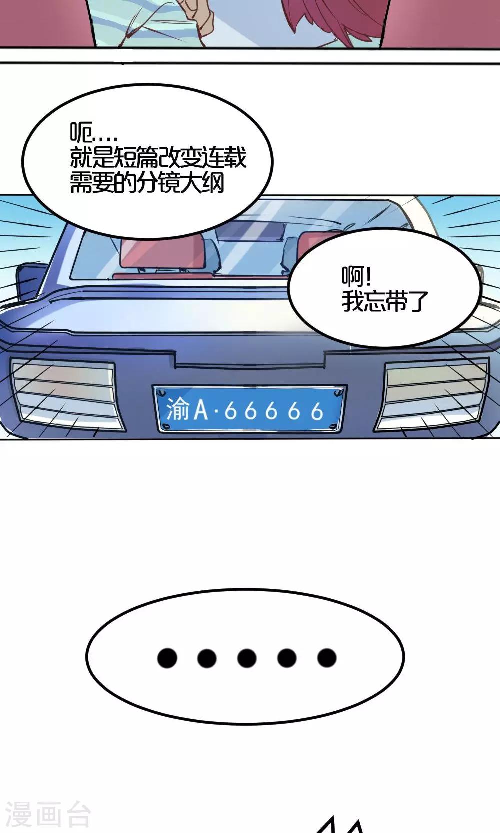 第3话 否决-第3话