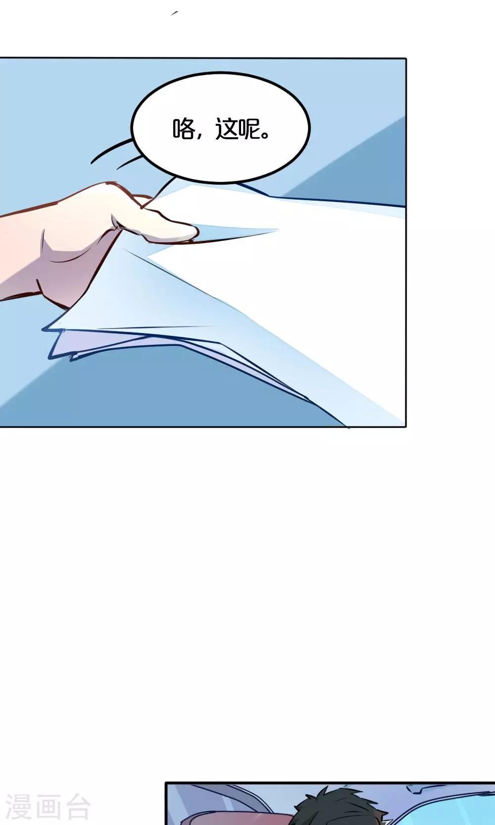 第3话 否决-第3话
