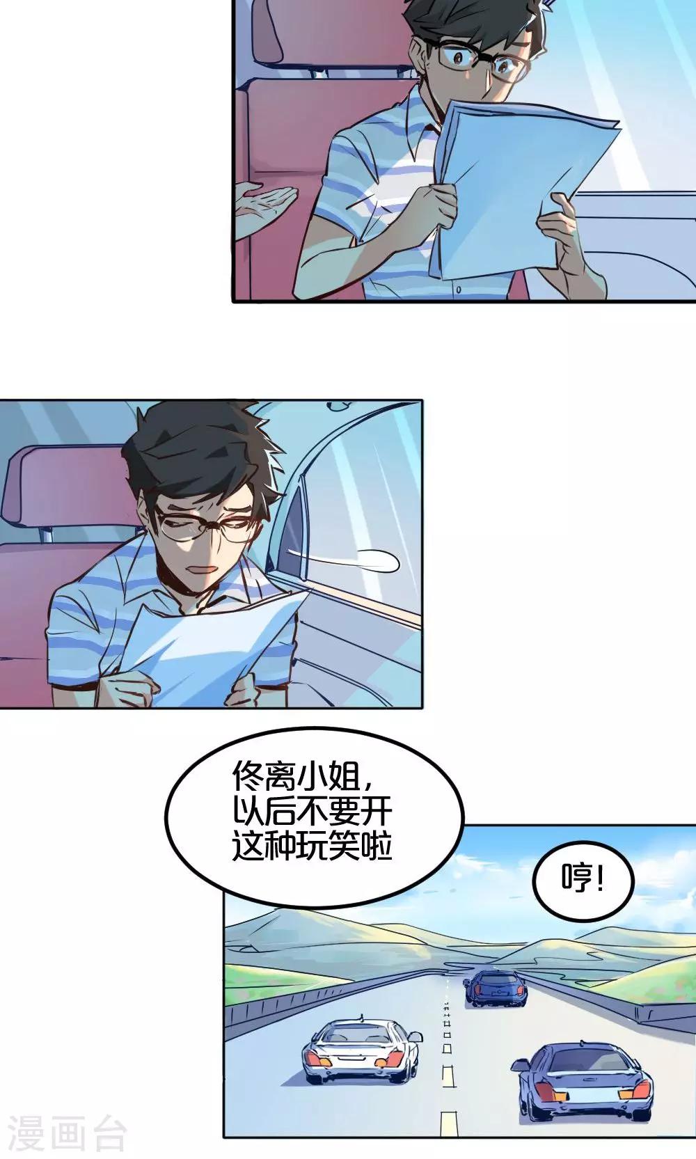 第3话 否决-第3话