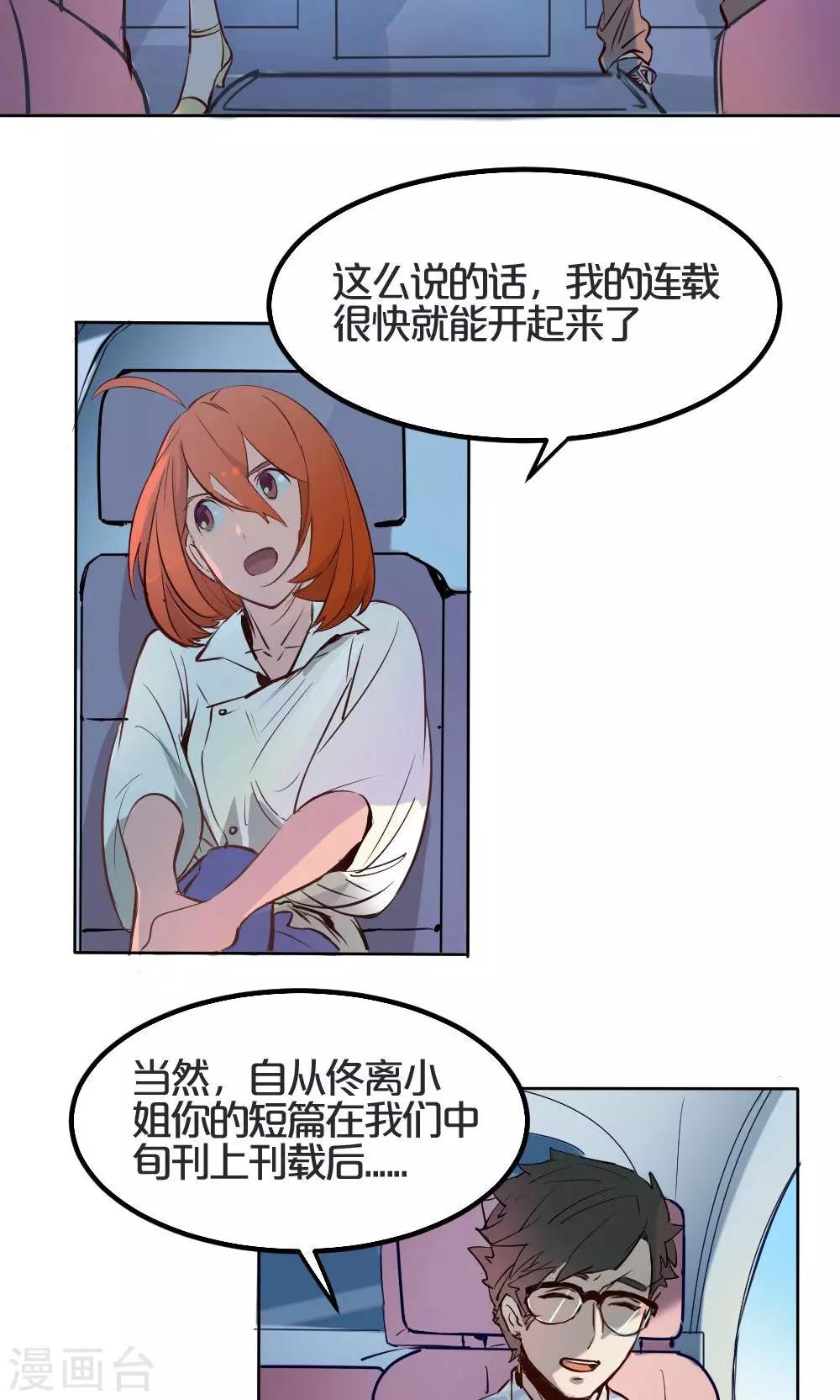 第3话 否决-第3话