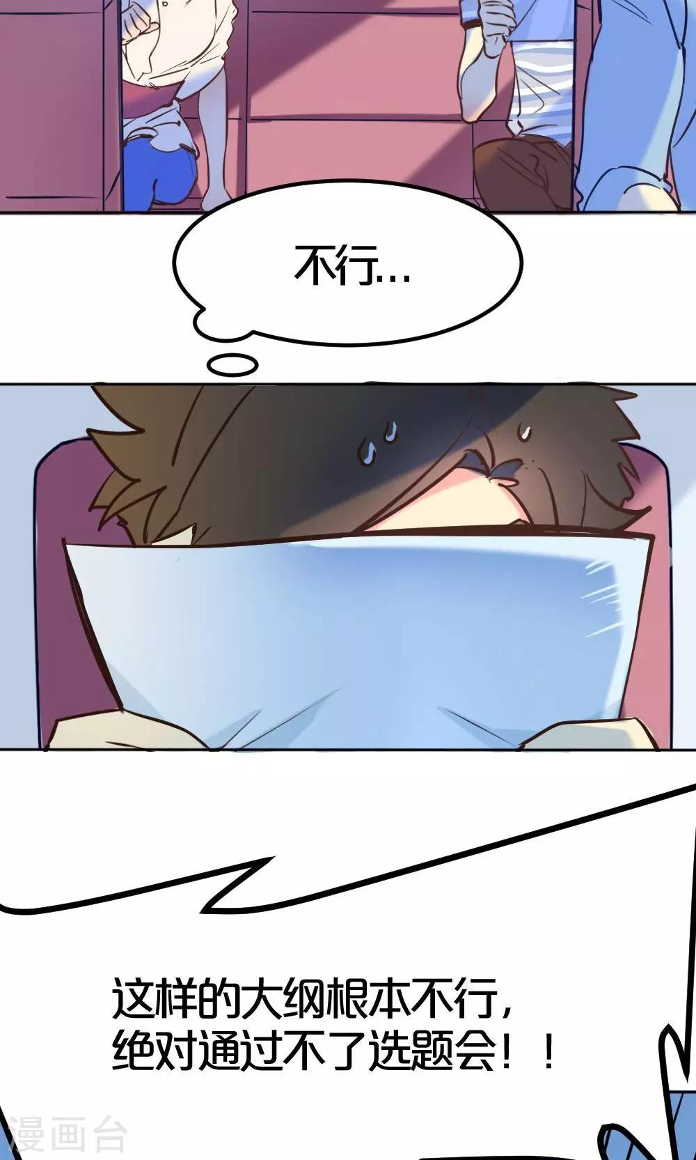 第3话 否决-第3话