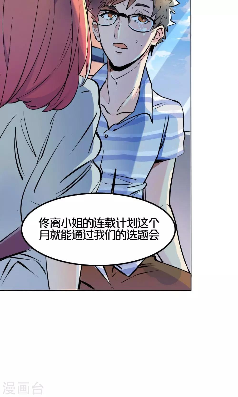 第3话 否决-第3话