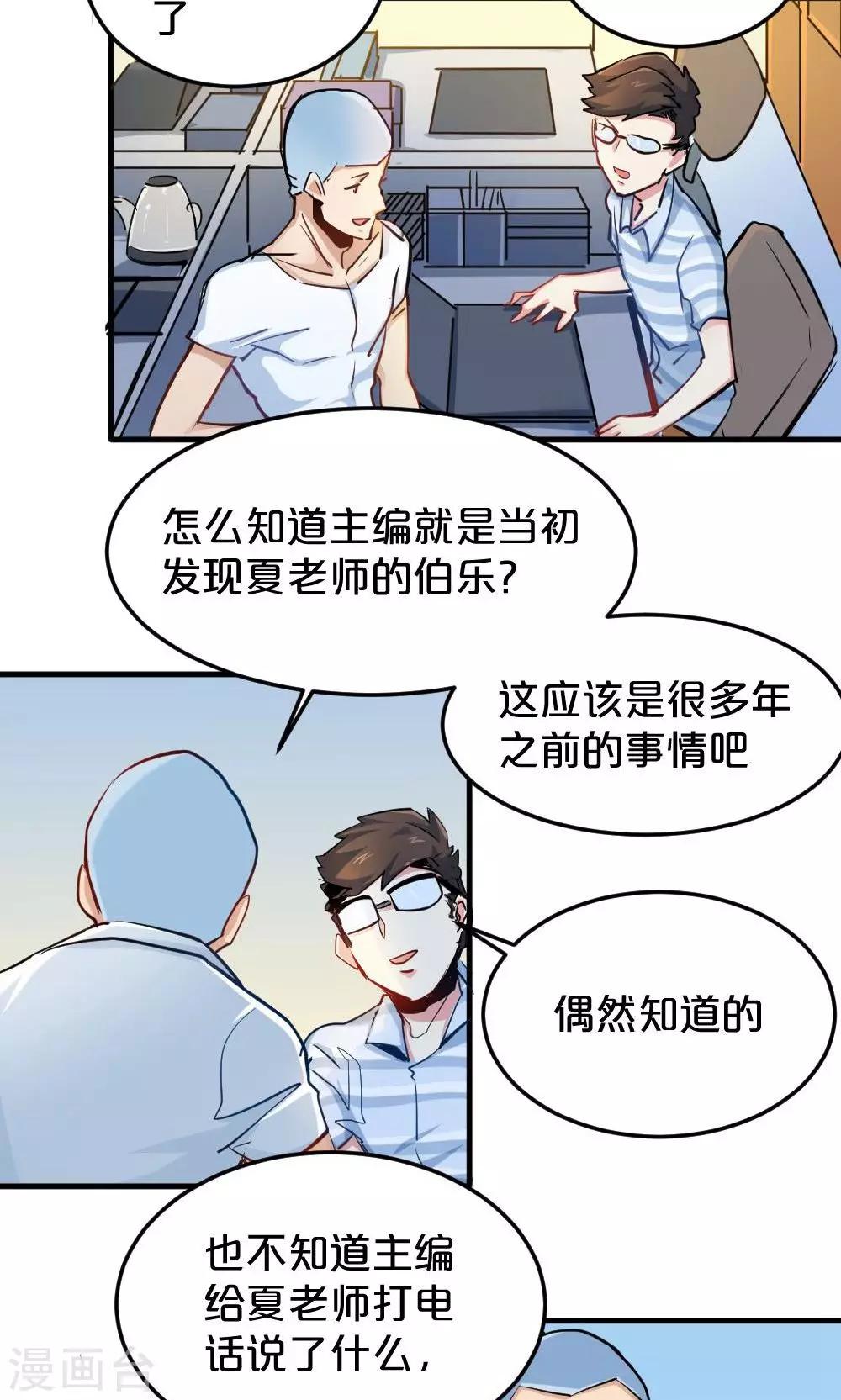 第21话 故地重游-第21话