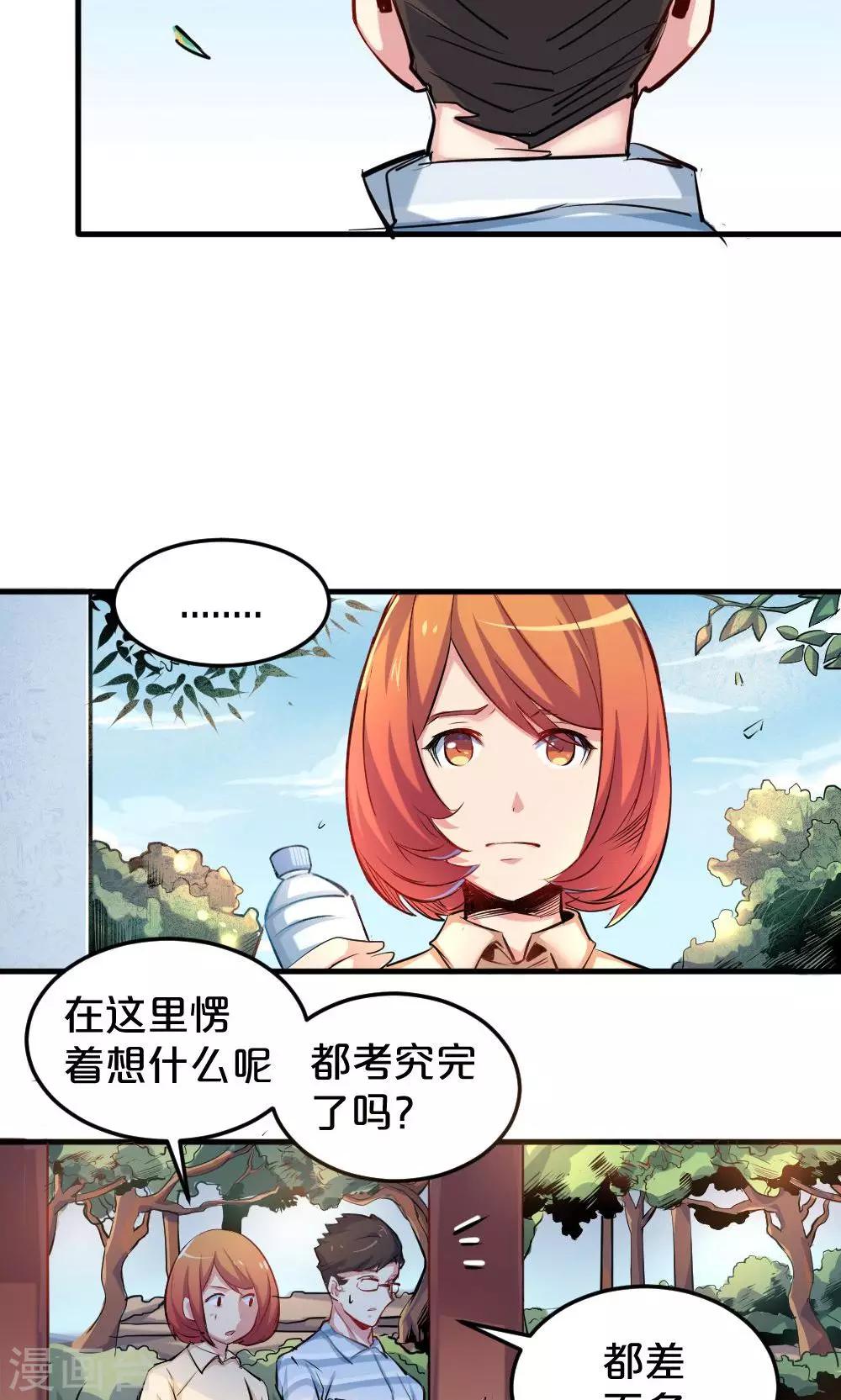 第21话 故地重游-第21话