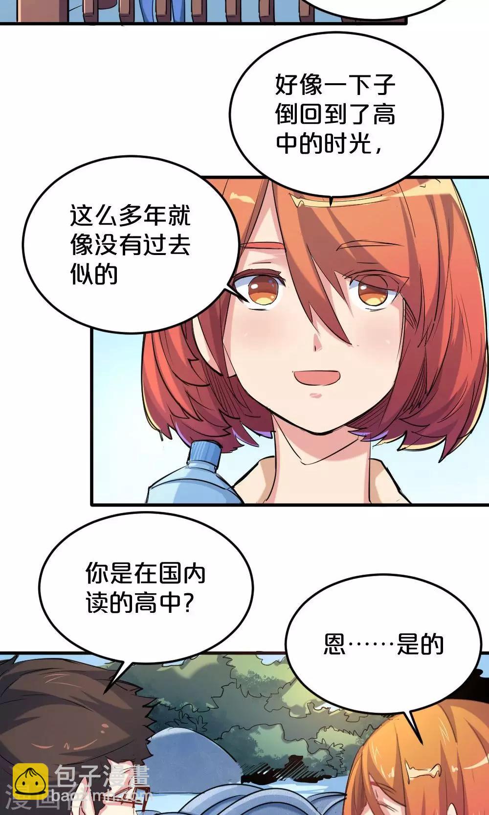 第21话 故地重游-第21话