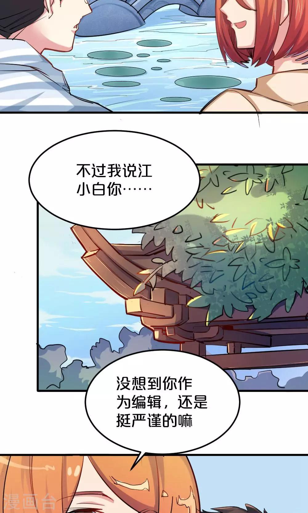 第21话 故地重游-第21话