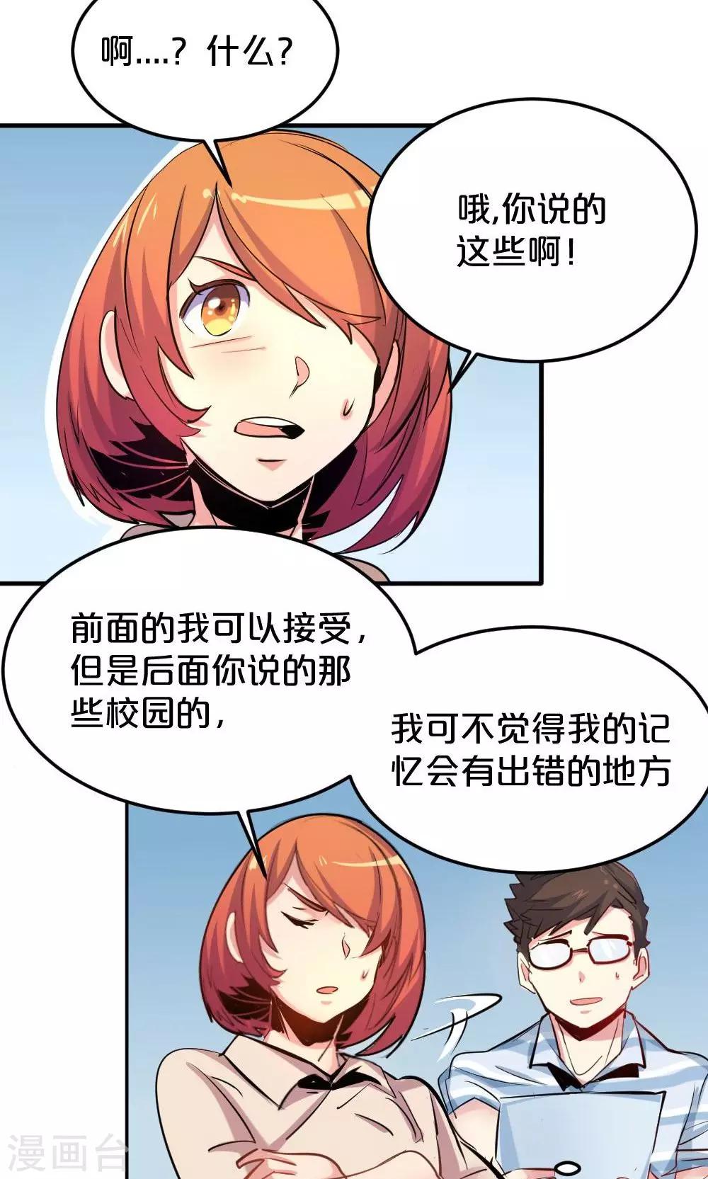 第21话 故地重游-第21话