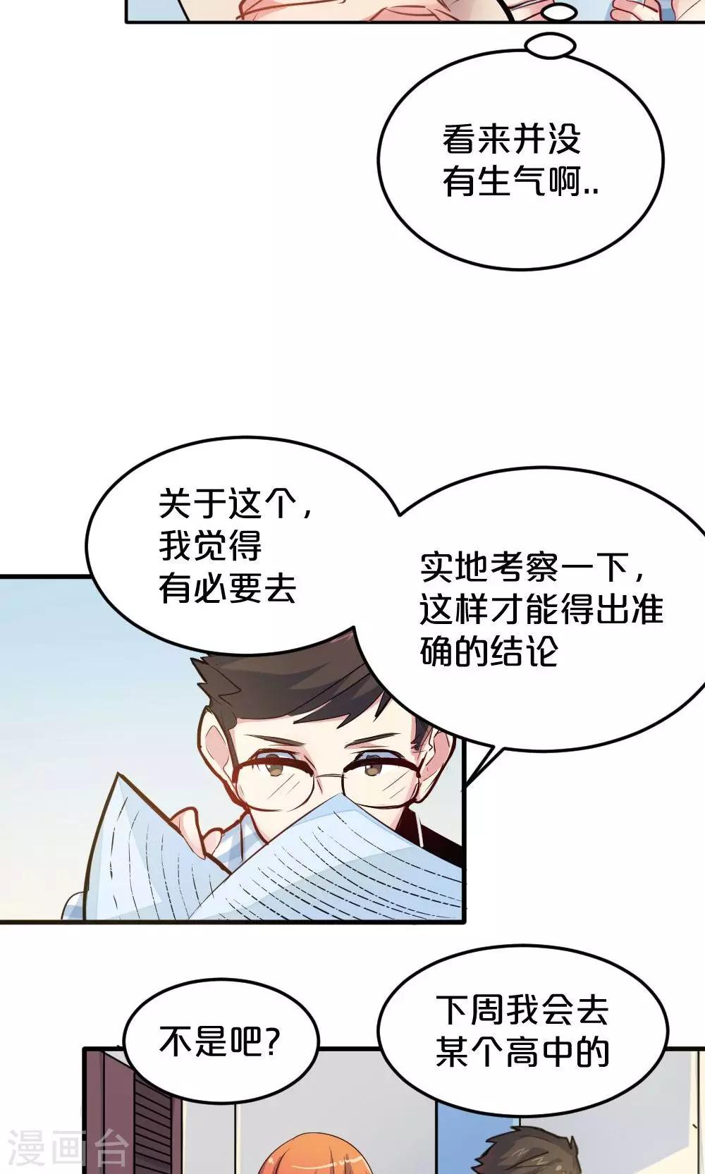 第21话 故地重游-第21话