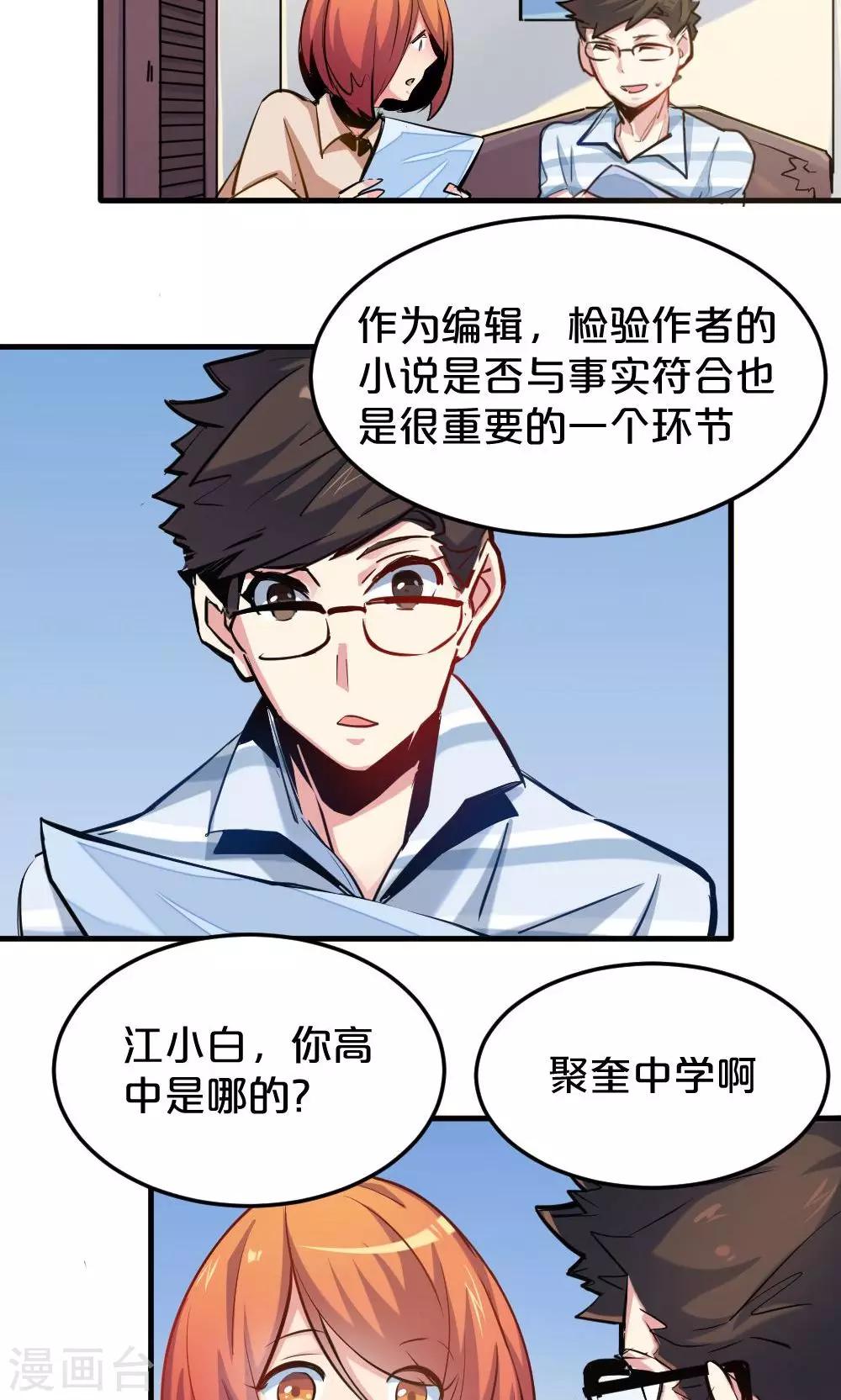 第21话 故地重游-第21话