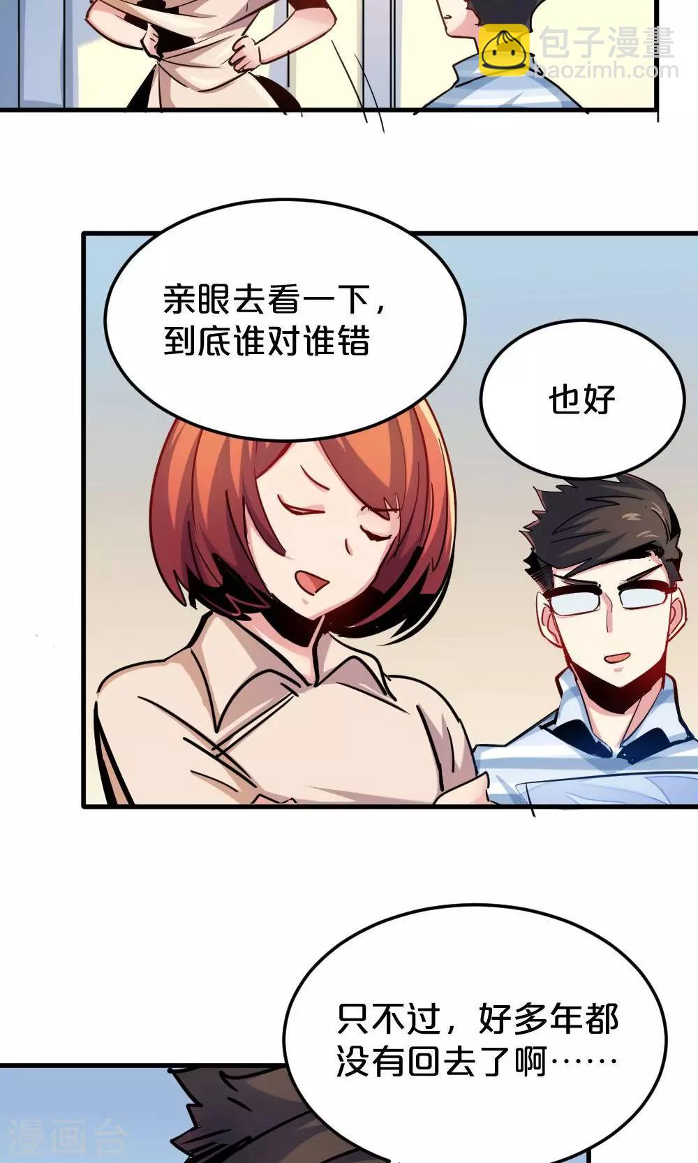 第21话 故地重游-第21话