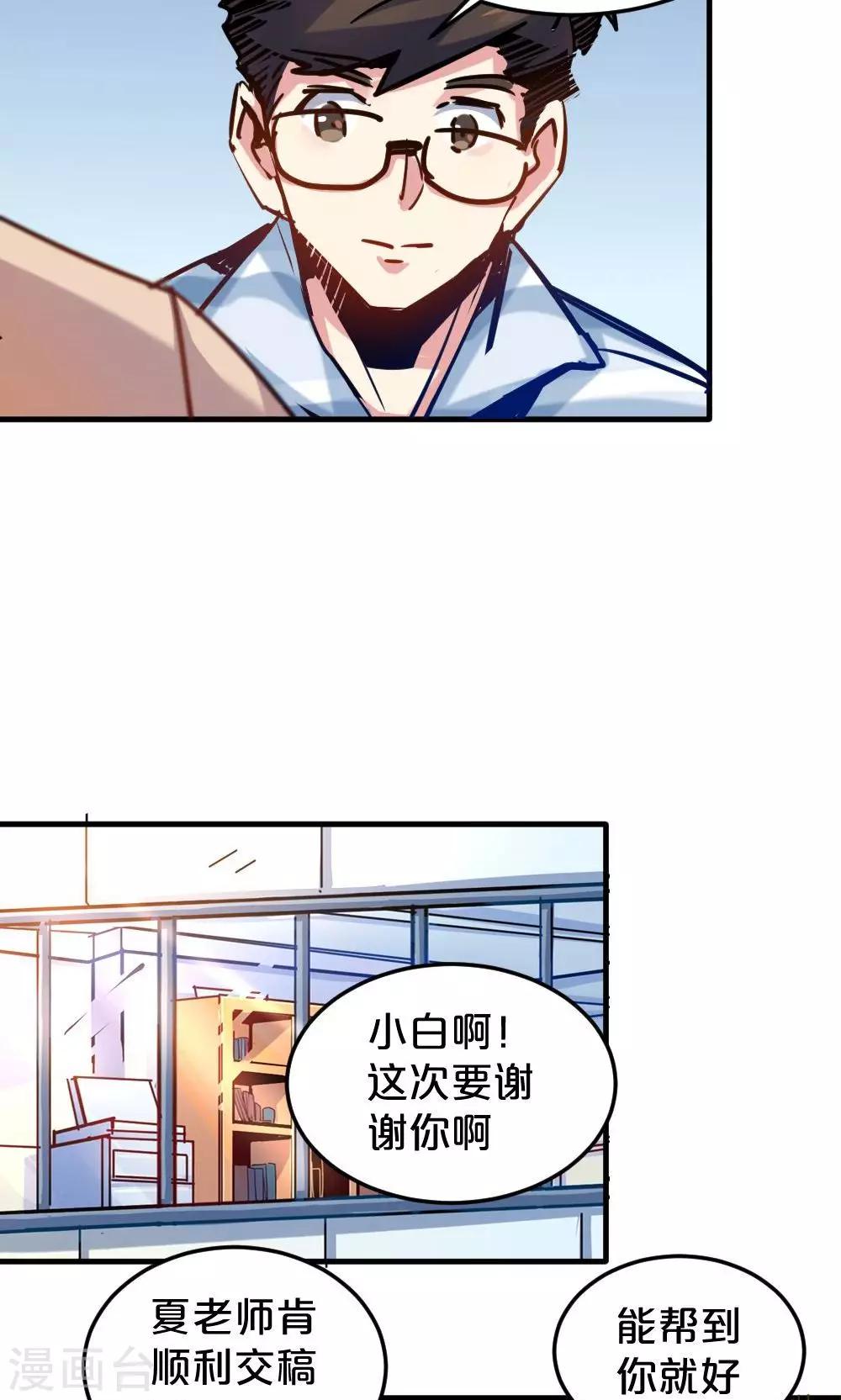 第21话 故地重游-第21话