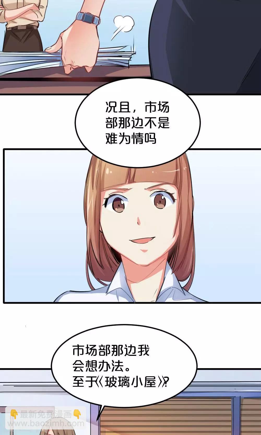 第23话 挑战-第23话