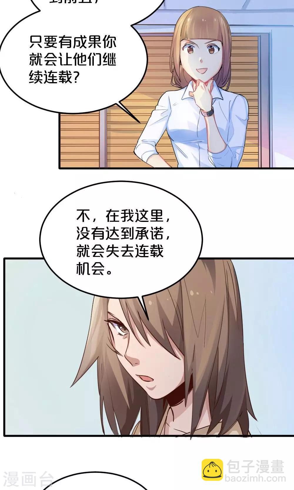 第23话 挑战-第23话