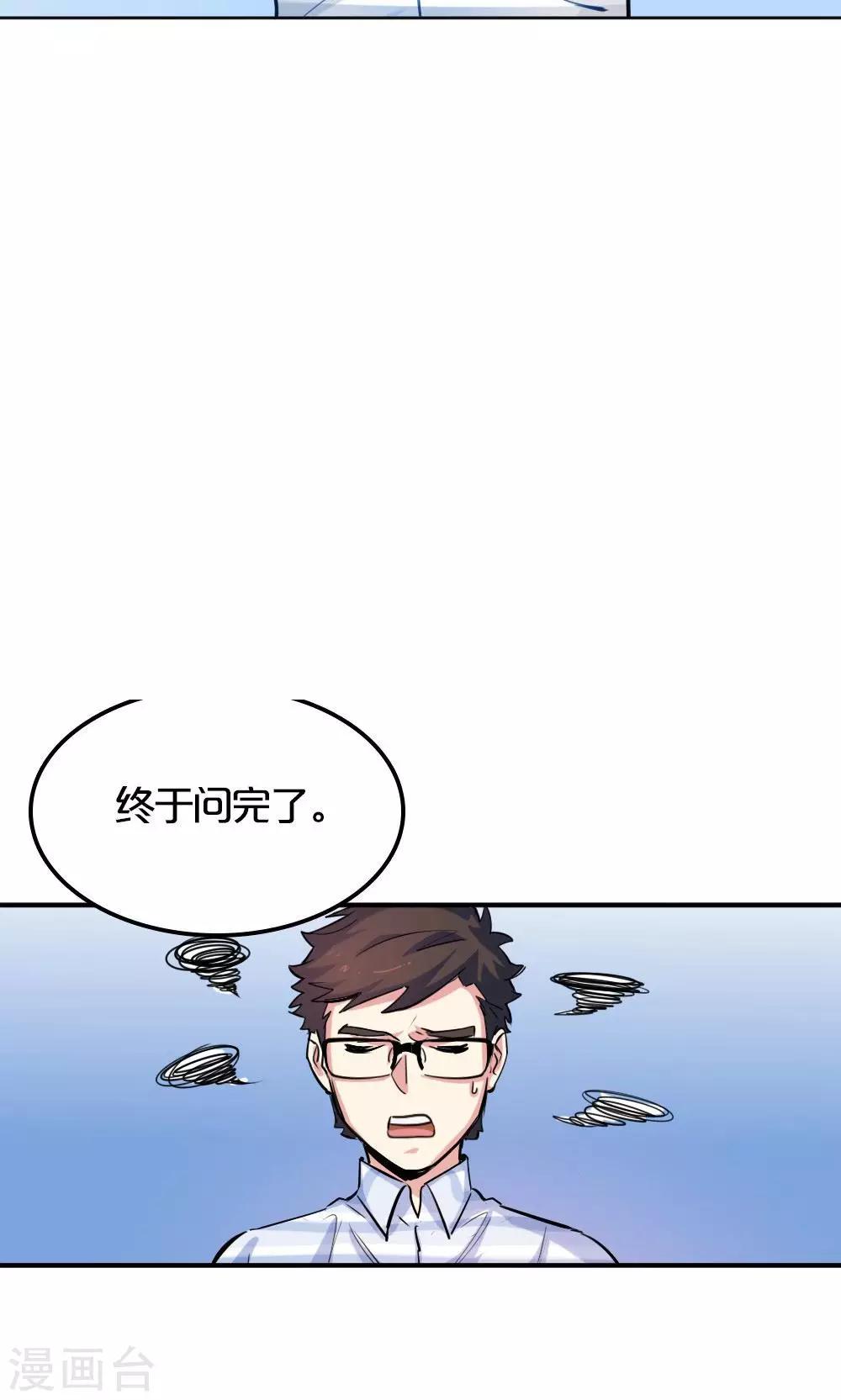 第23话 挑战-第23话