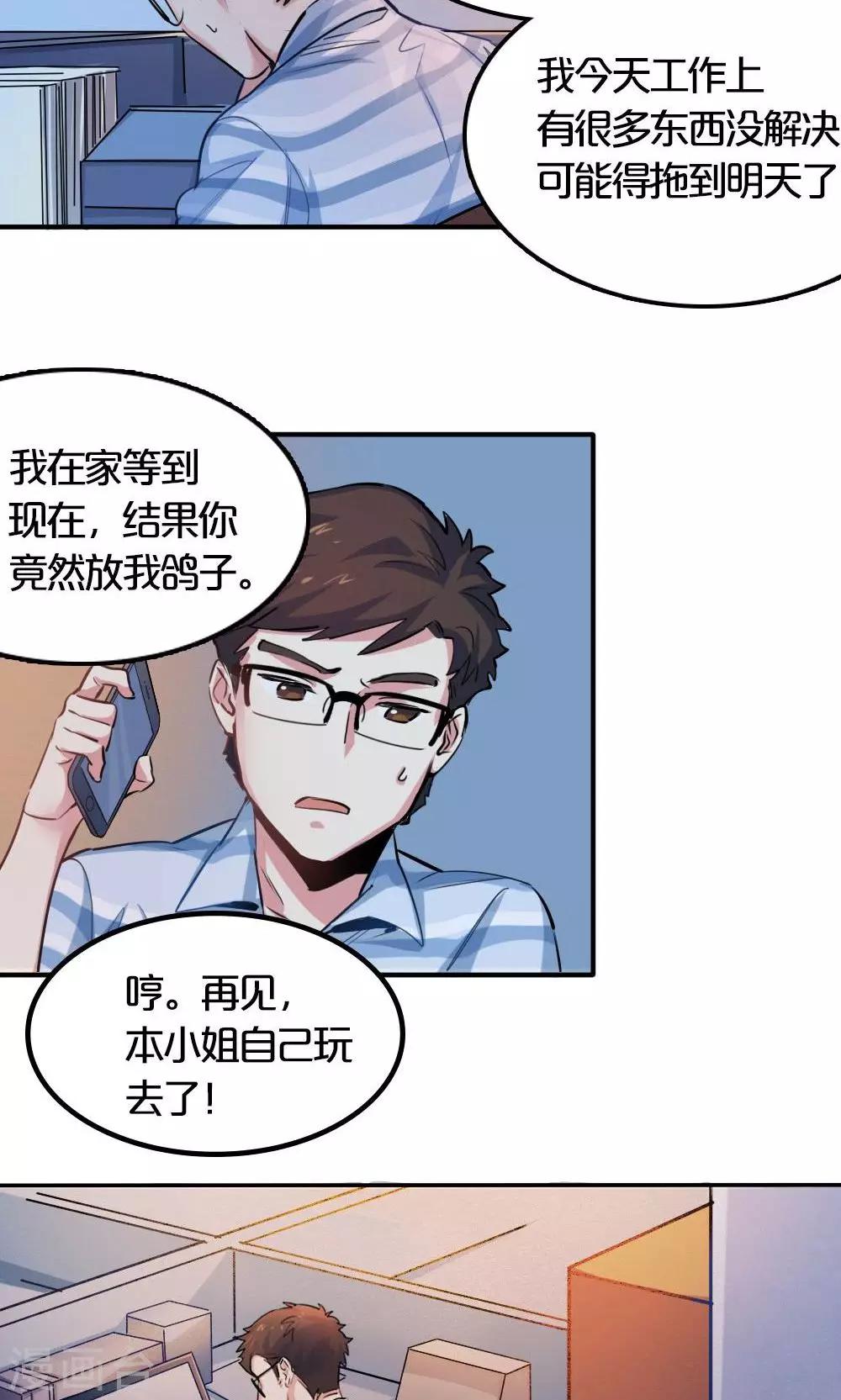 第23话 挑战-第23话