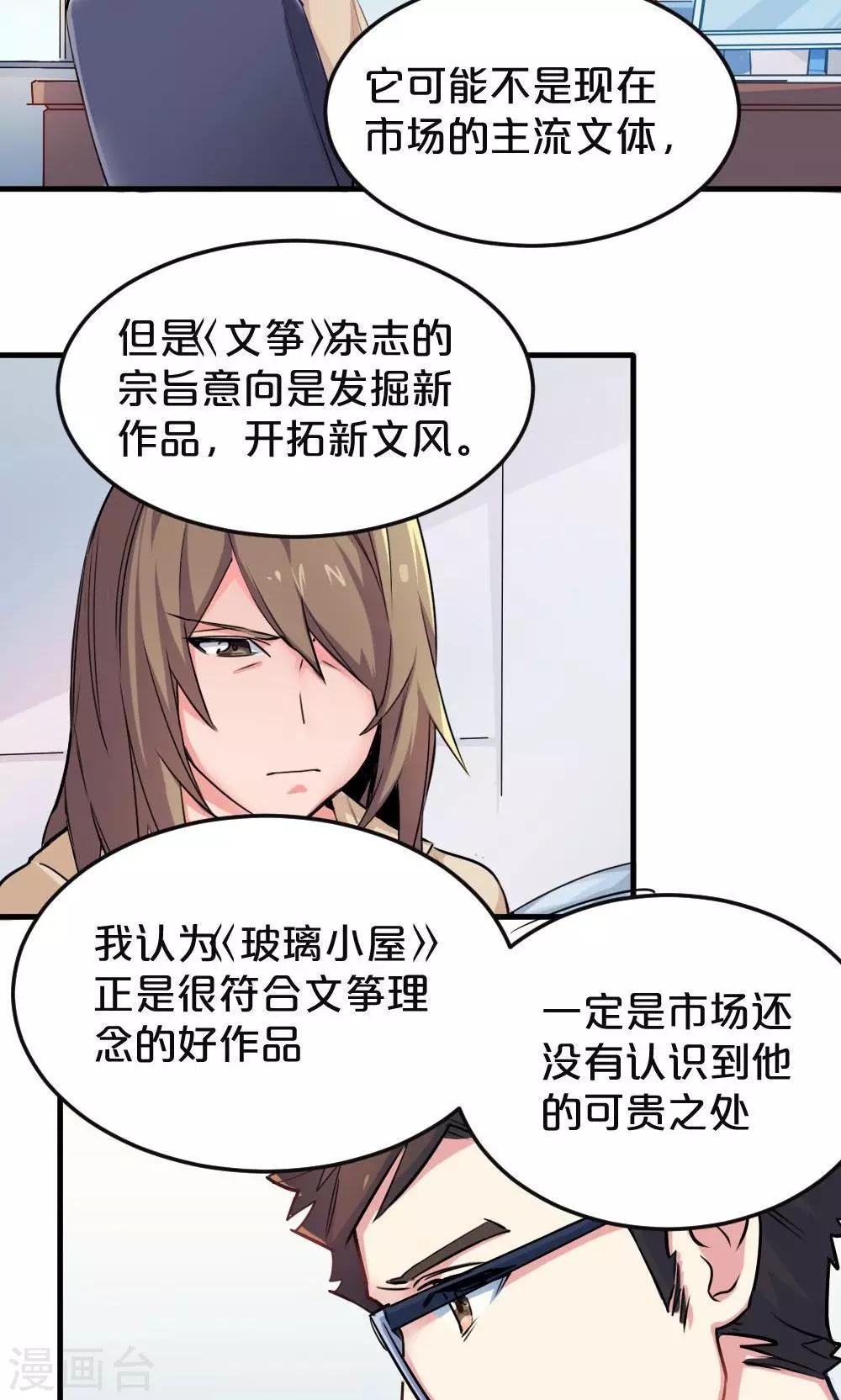 第23话 挑战-第23话