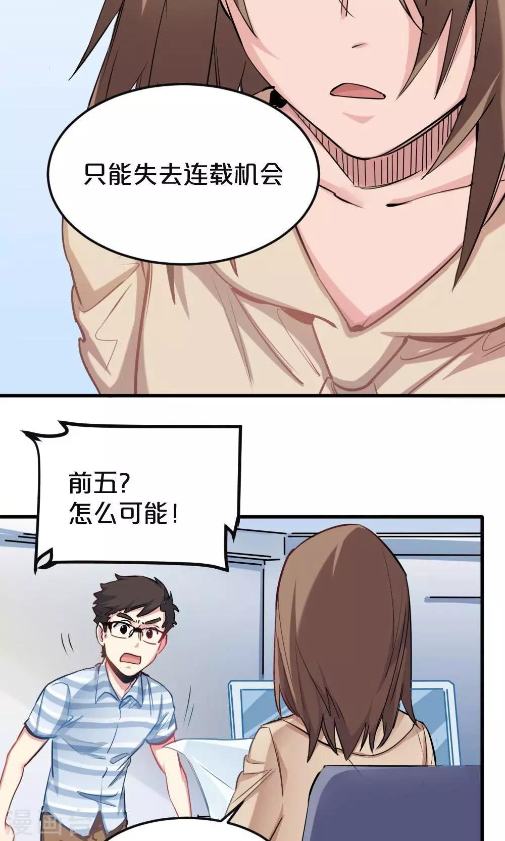 第23话 挑战-第23话