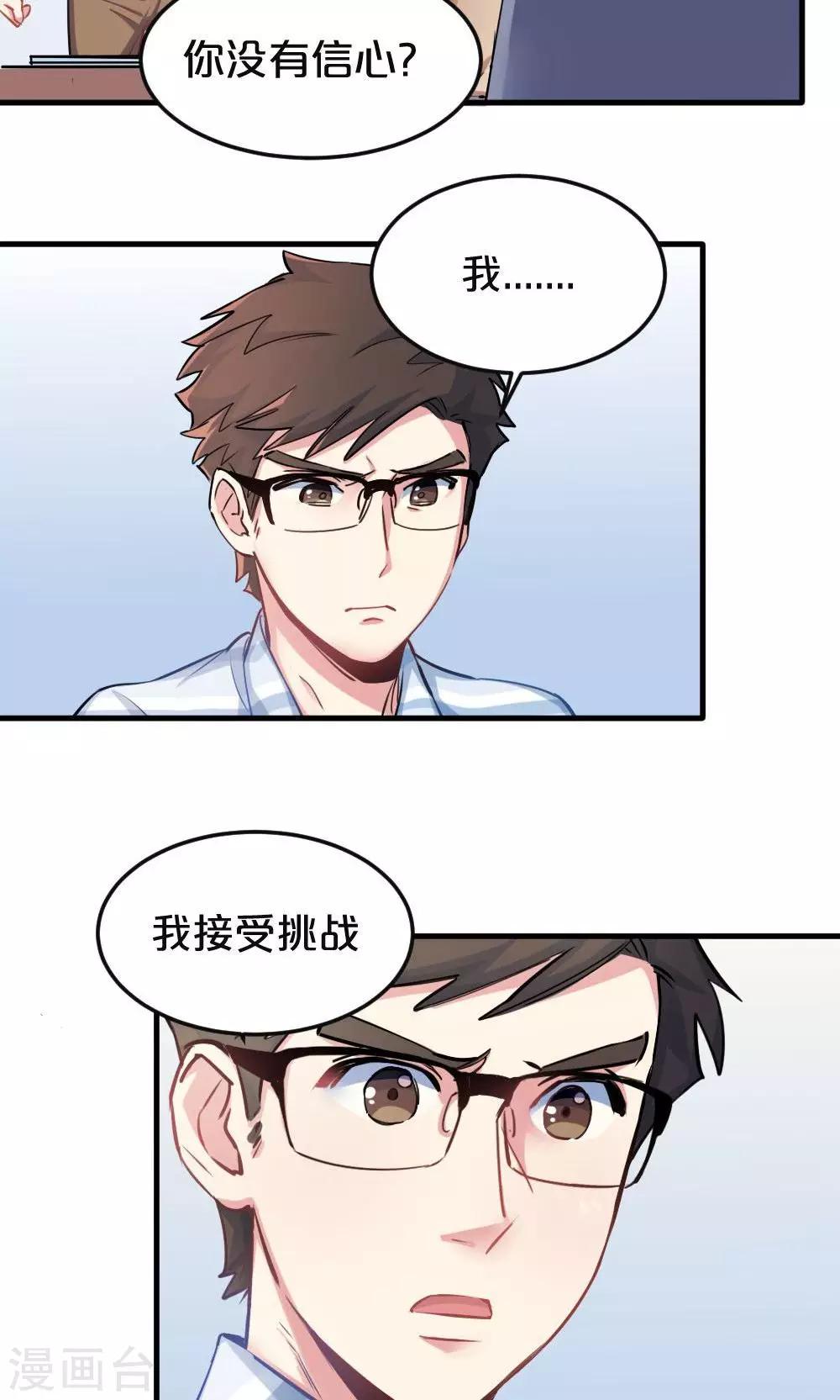 第23话 挑战-第23话
