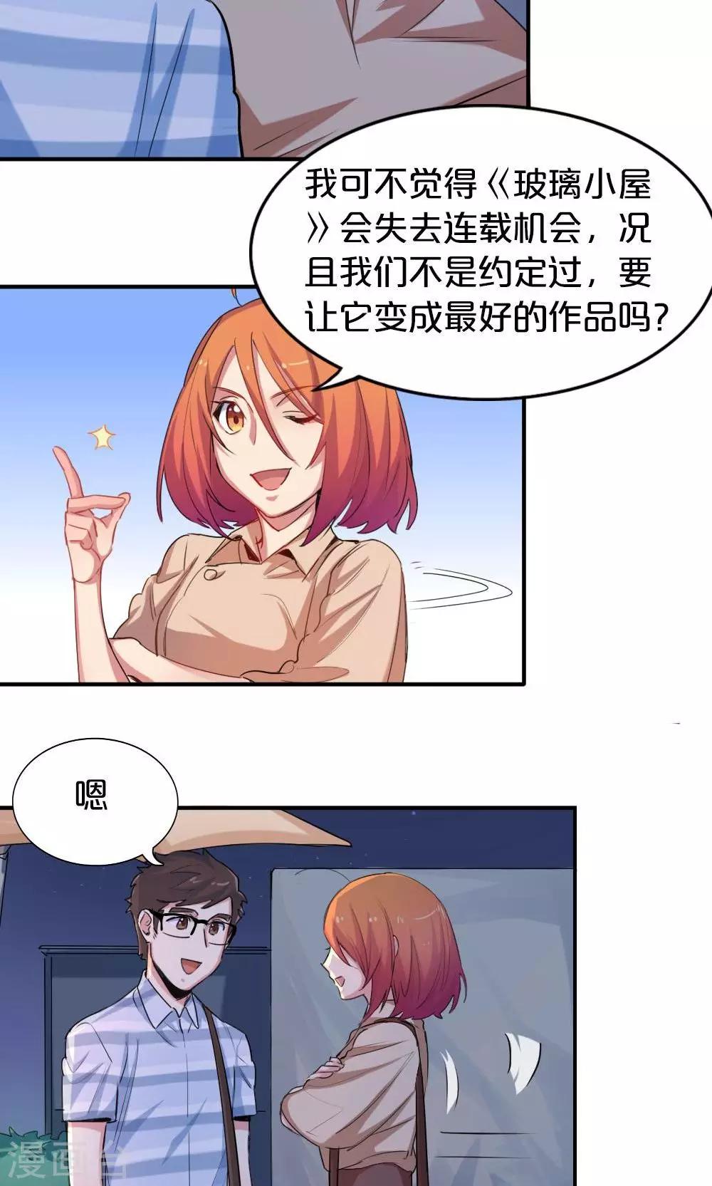 第25话 协商-第25话