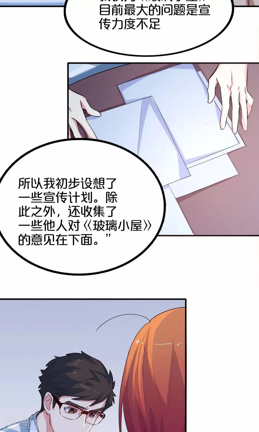 第25话 协商-第25话