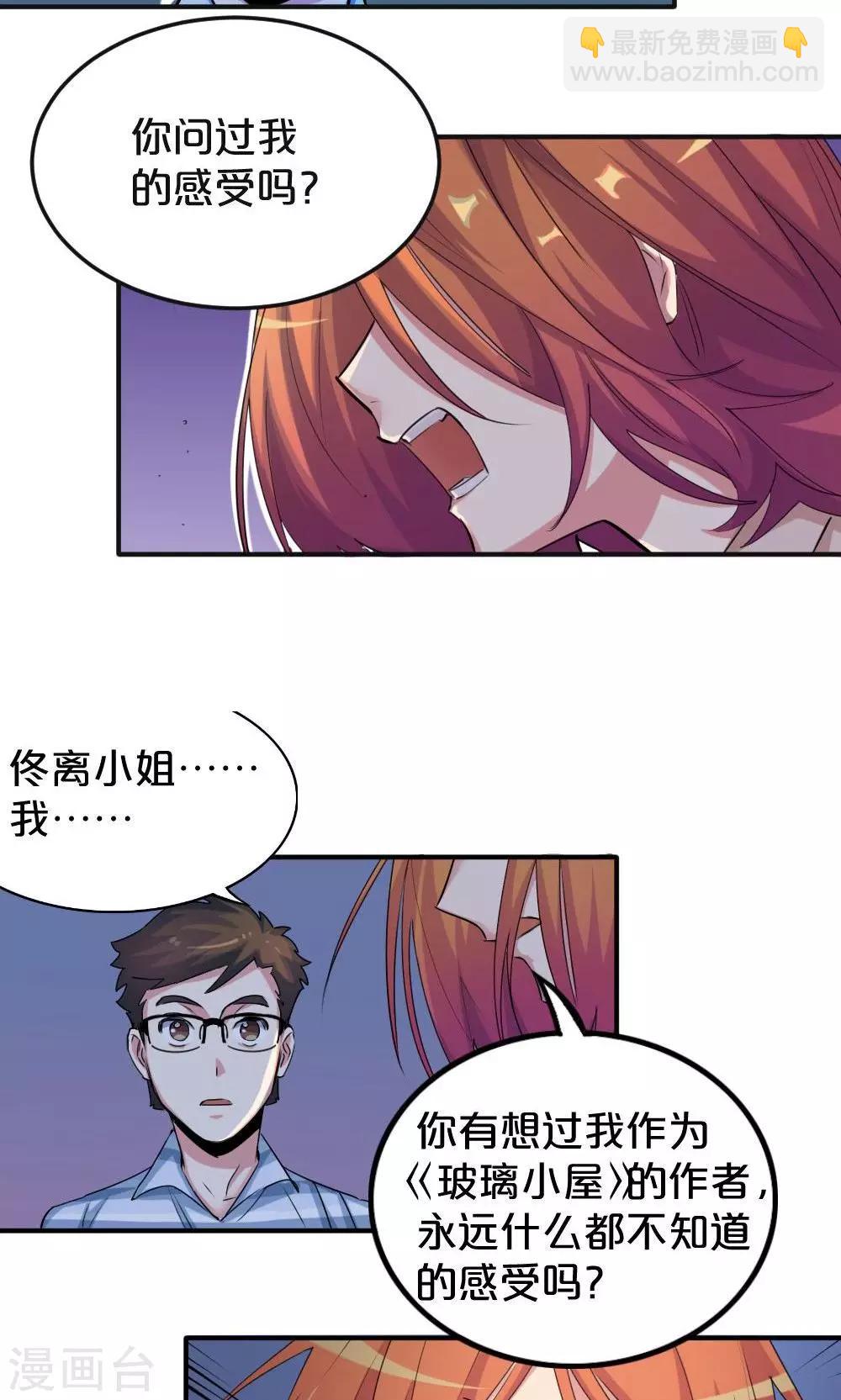 第25话 协商-第25话